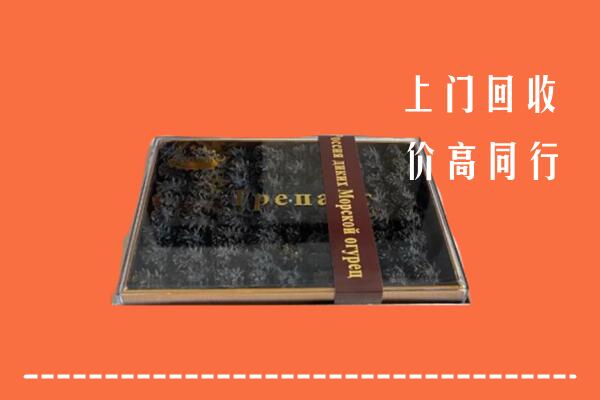 海北回收礼盒海参